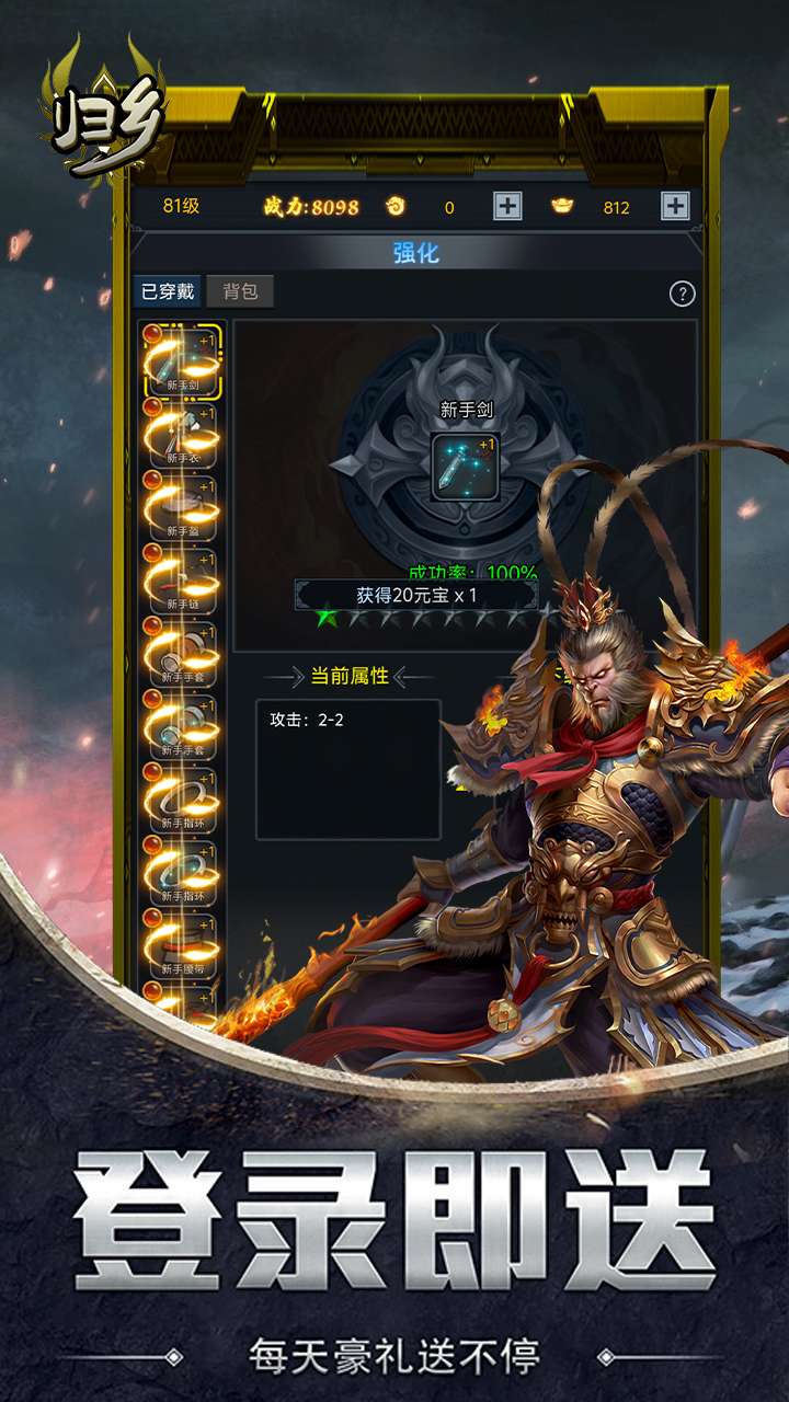 归乡（魔幻元宝）0