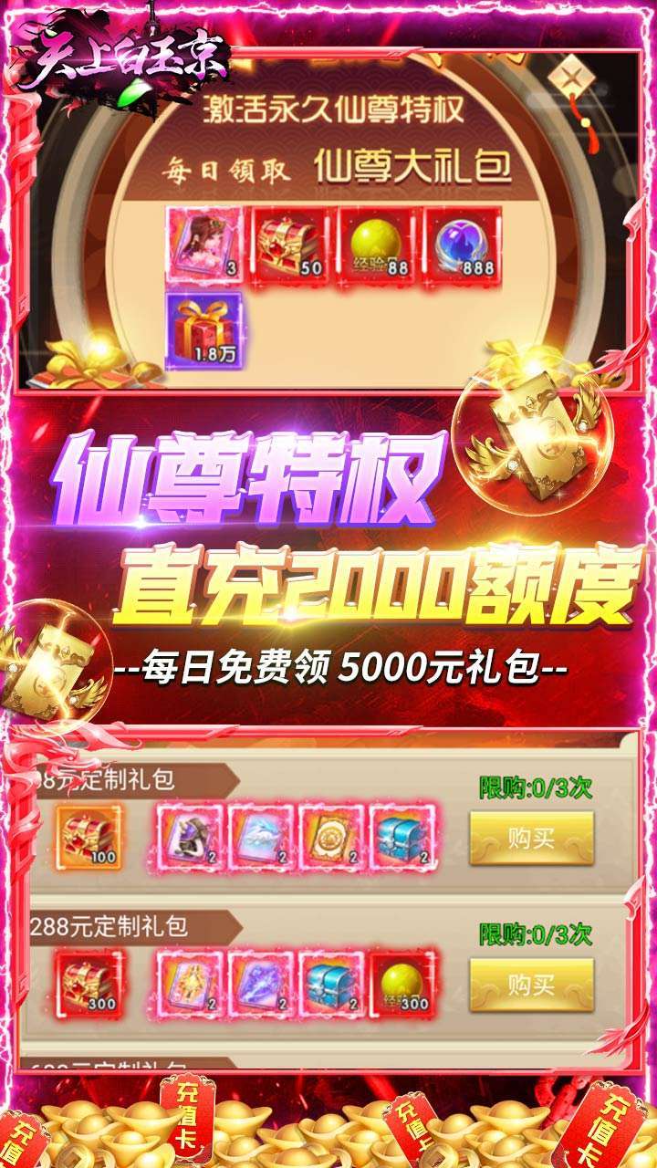 天上白玉京（BTGM工具点充）4