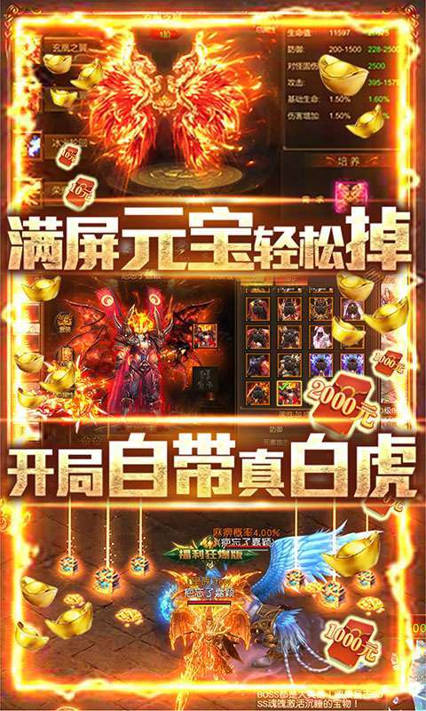 上线5000级的传奇手游1
