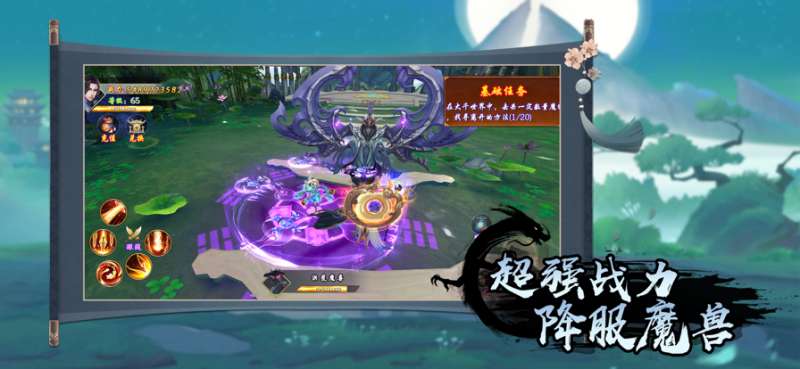 灵剑侠侣ios版2