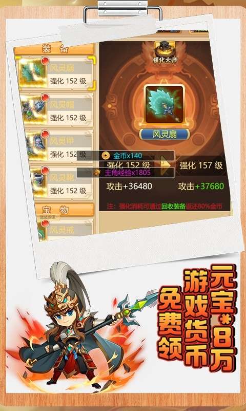 斩幻想(0.1折霸王传)4