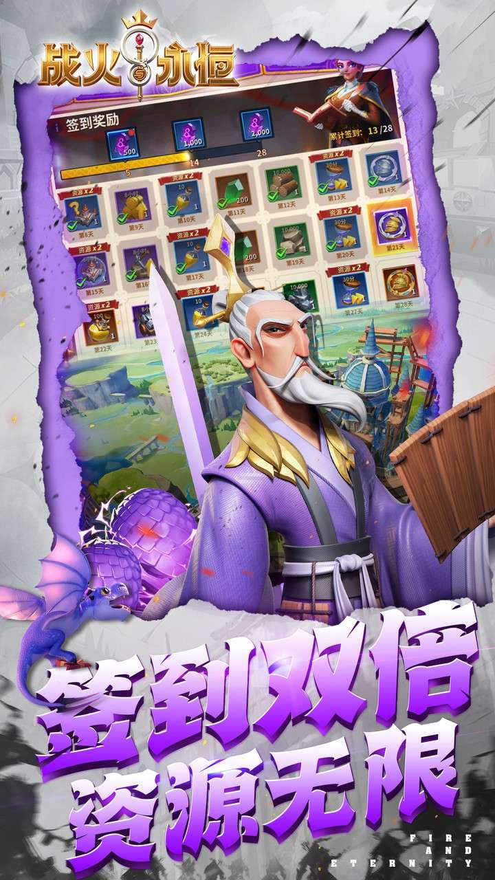 战火与永恒(0.1折）4
