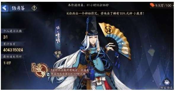 阴阳师伪月落晴明怎么打 阴阳师伪月落伪晴明阵容搭配攻略
