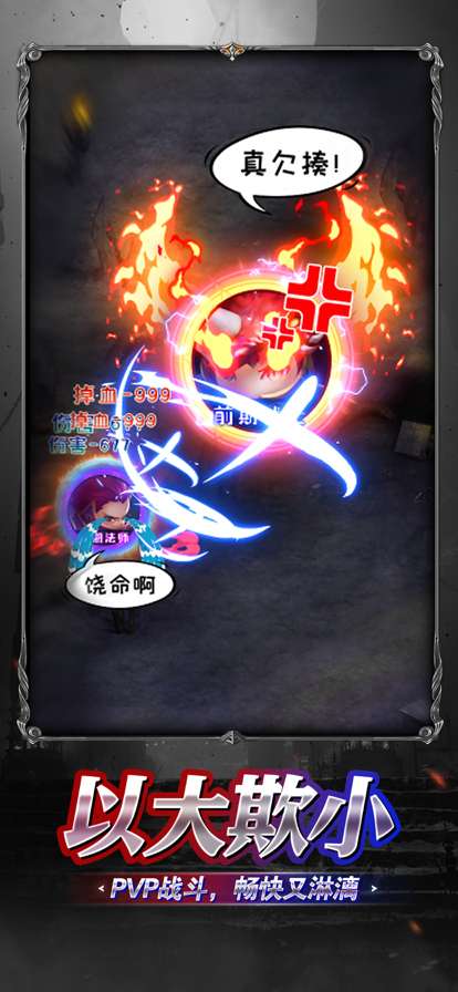 荣耀球球ios版3
