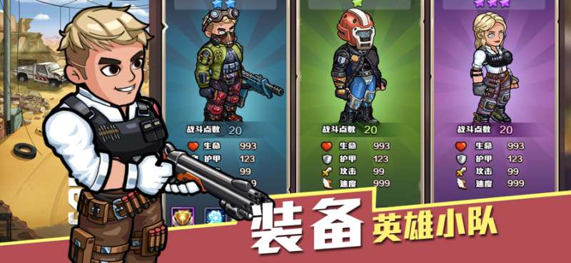 生存几何：明日商店ios版2