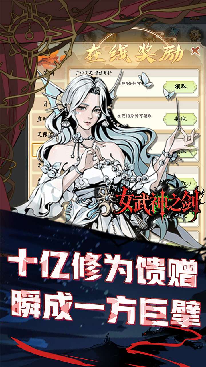 女武神之剑（0.1折一剑独尊）3