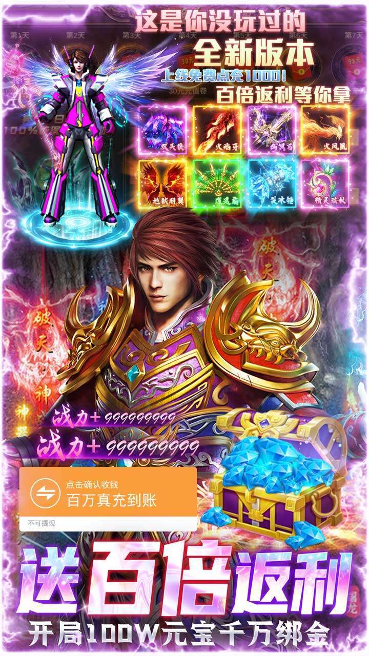 诸世王者（BT爆魂环百万真充）3