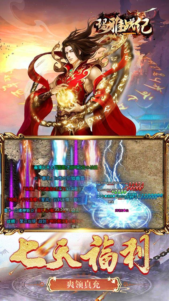 玛雅战纪（内置0.1折BT武魂送真充）4