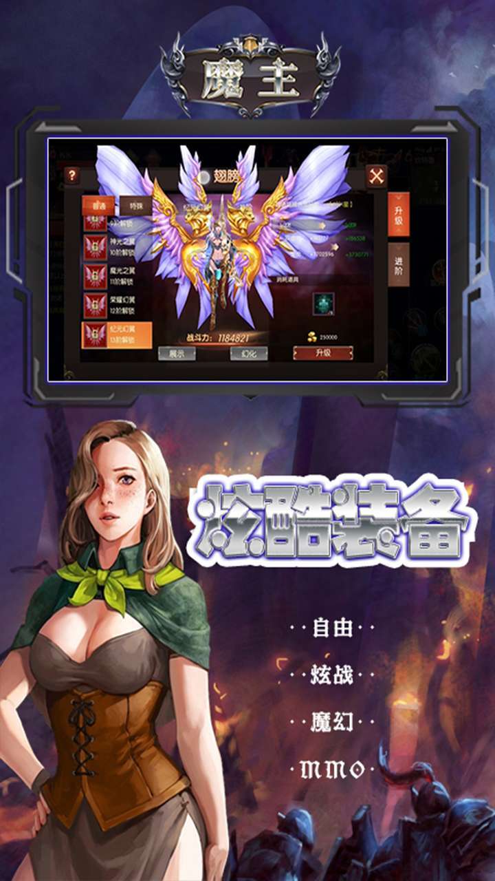 魔主（送万元充值）2