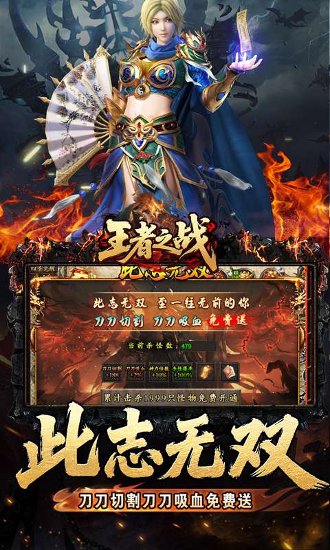 王者之战(四圣复古三职业)2