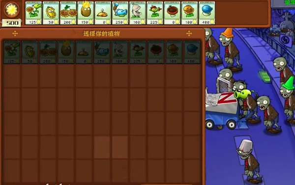 植物大战僵尸杂交版冒险6关攻略,杂交版冒险6关通关植物摆放推荐