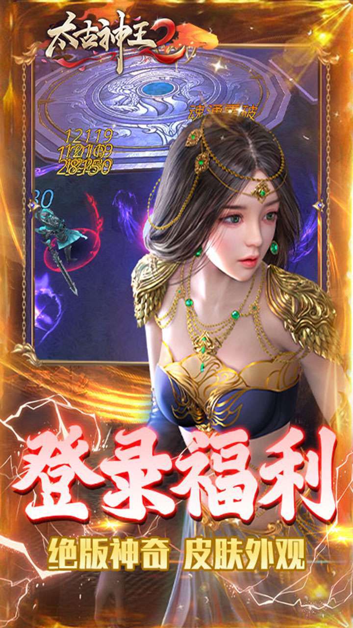 太古神王2（自由捏脸）4