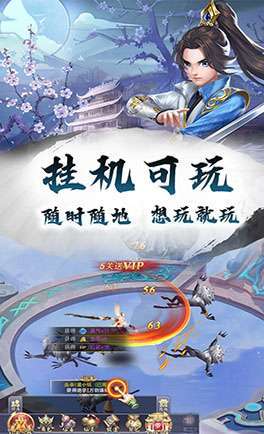 仙域争霸（修真无限0.1折4