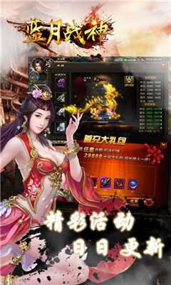 蓝月战神三职业0