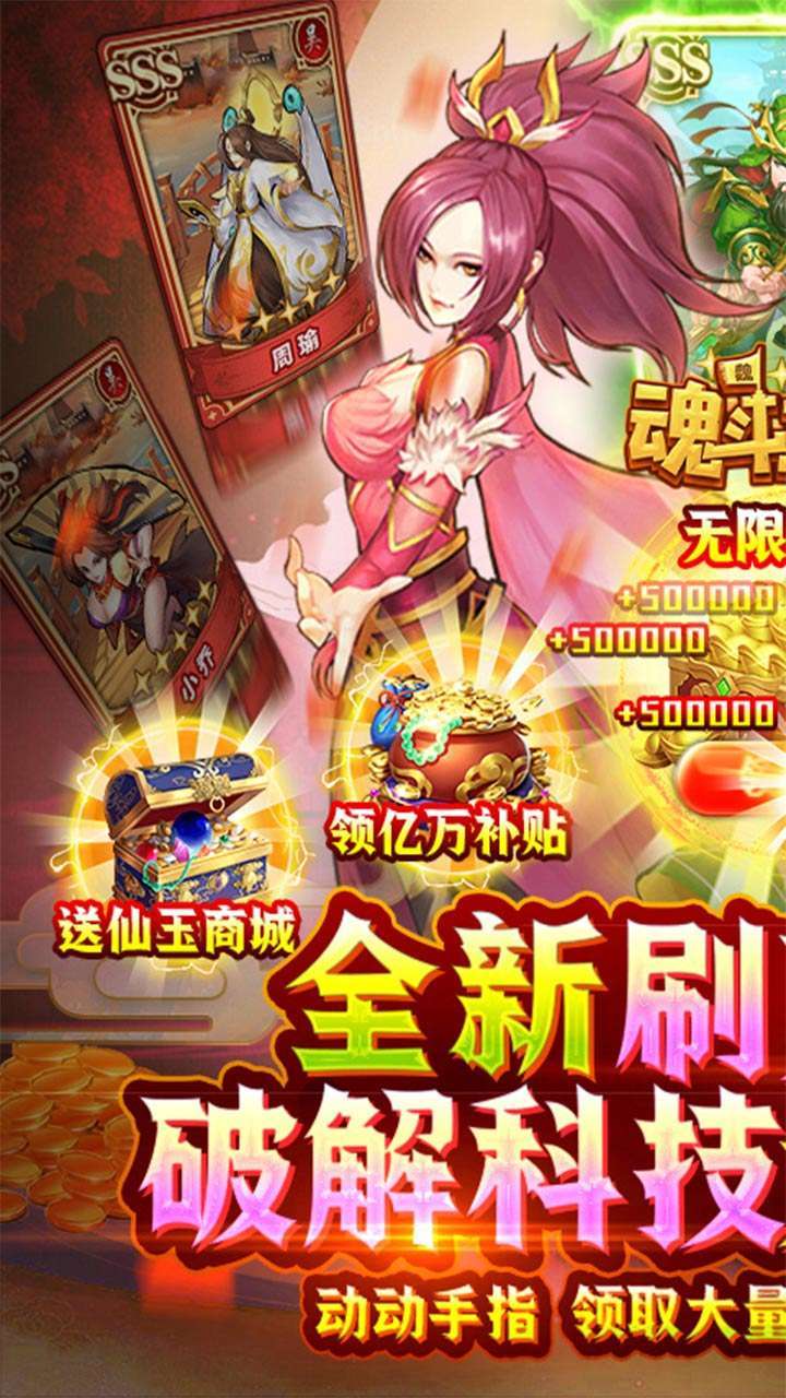 魂斗三国（BT-送毕业关羽刷充）0