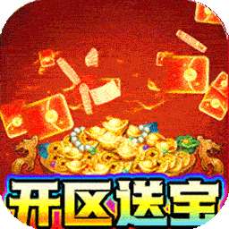 超神之刃（BT高爆屠龙送满v）