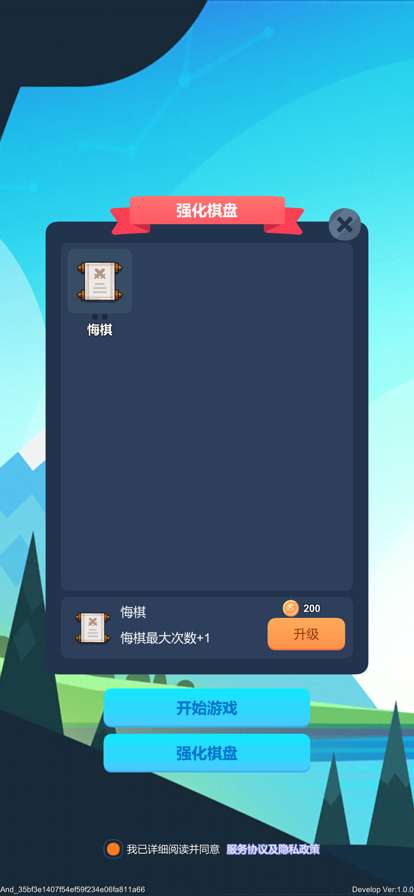 2048神器ios版4