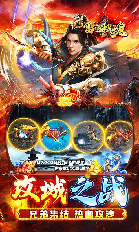雷霆战魂（暗黑沉默免费版）4