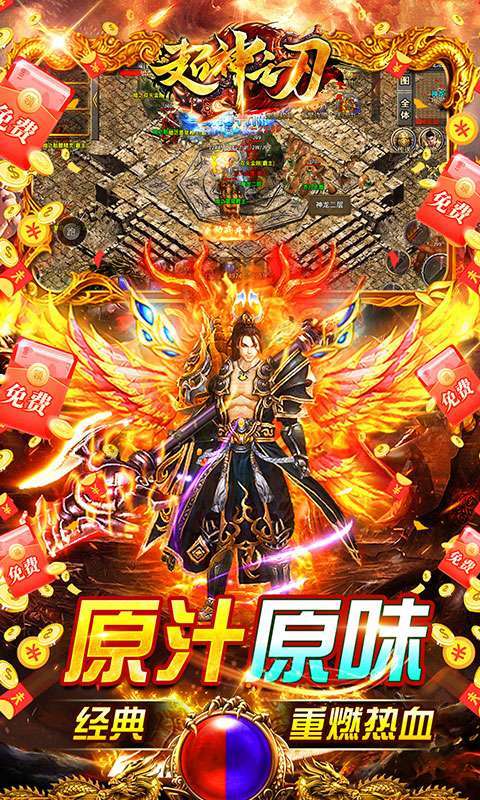 超神之刃（高爆屠龙送满v）2