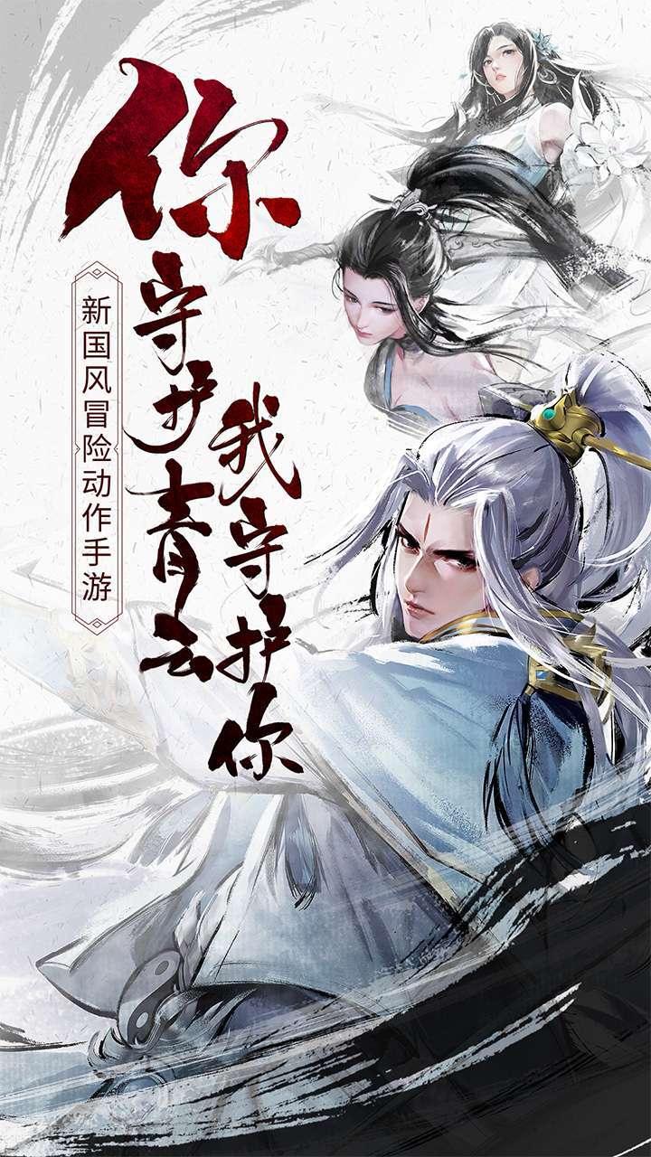 青云传（送首充）0