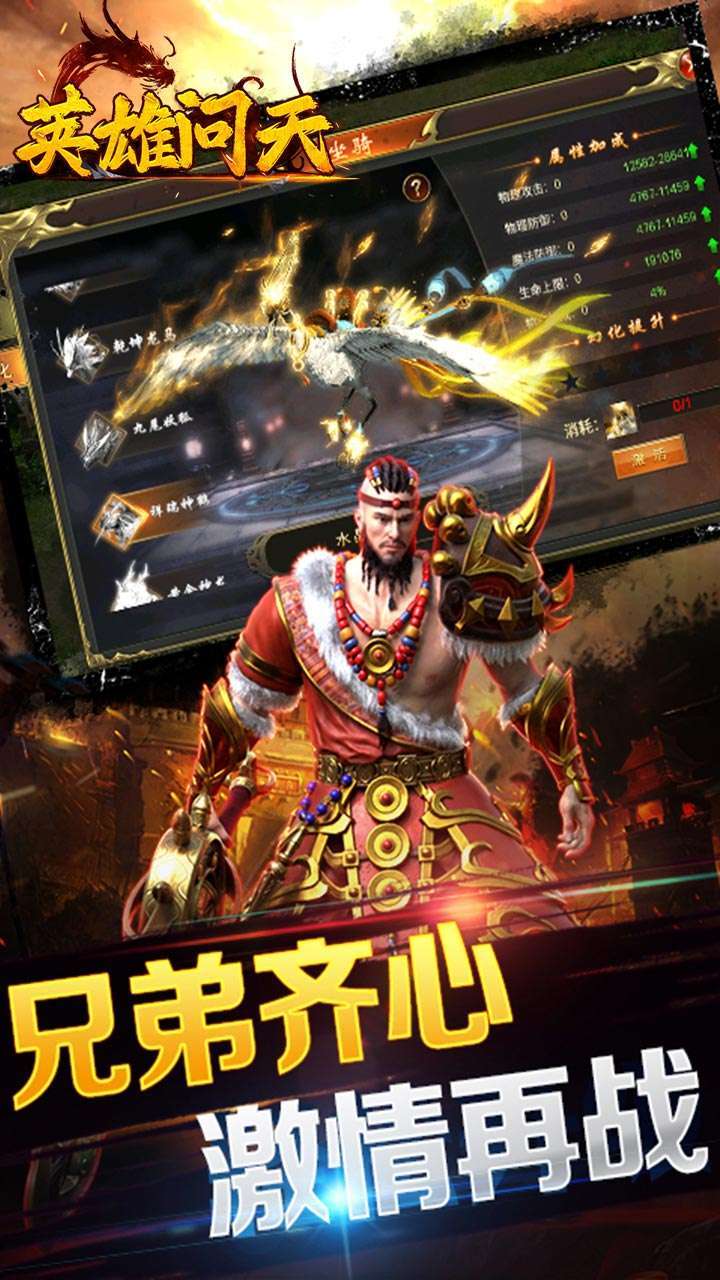 英雄问天（封魔会员）4
