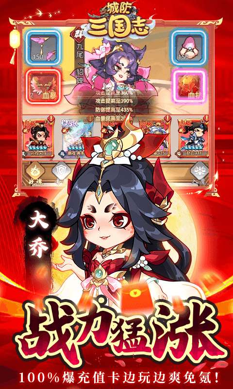 城防三国志(0.05送10亿补贴)3