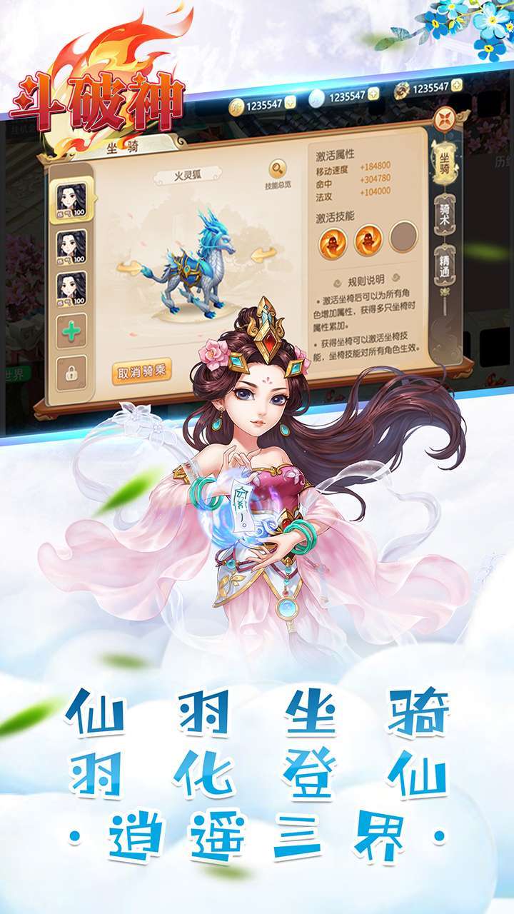 斗破神（BT领超级神宠）3
