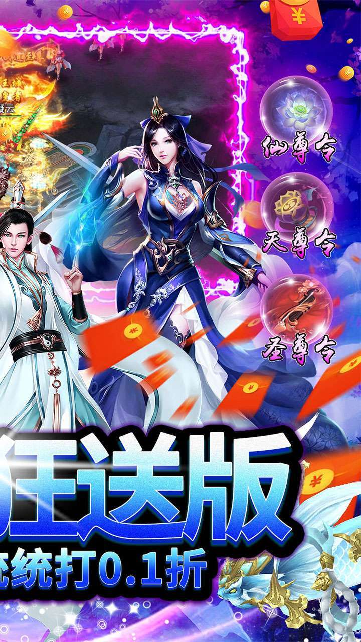 蜀道轮回（BT0.1折狂送版）1
