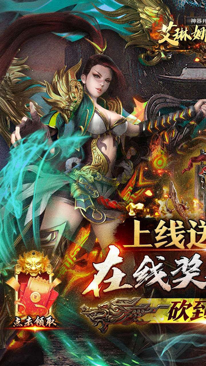 艾琳娜的夜光（神器开局高返）0