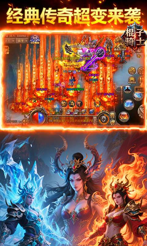 棍子骑士(3.5折复古超变)1