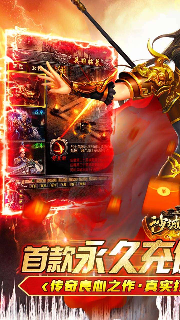 沙城之战（首款BT0.1折真传奇）0