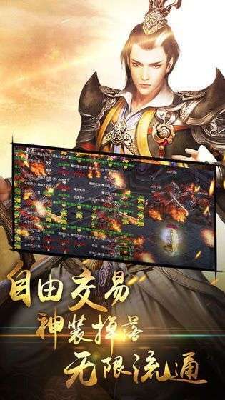 超变传奇雷霆爆装1