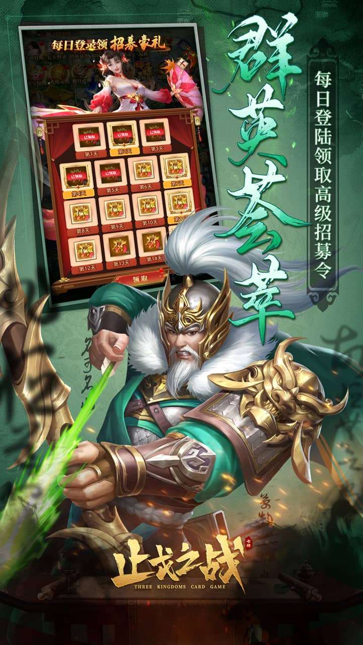 止戈之战（送无限自选）3