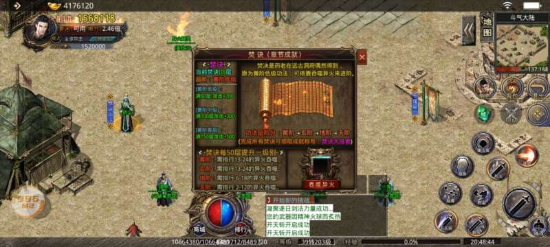 996盒子传奇打金安卓版1