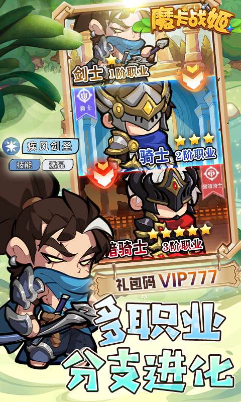 魔卡战姬(免费版)3