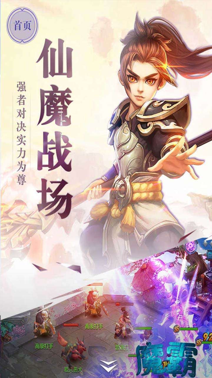 魔霸（朝歌封神）1
