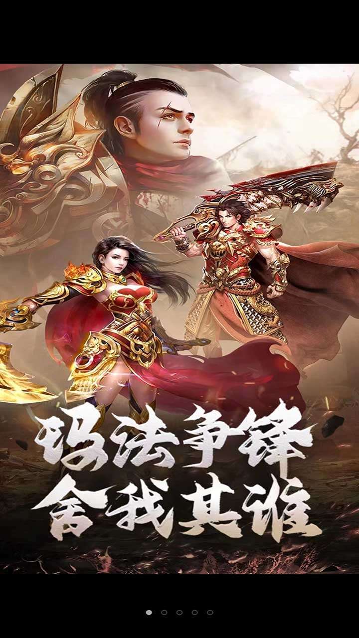 仙门（传奇再现）2