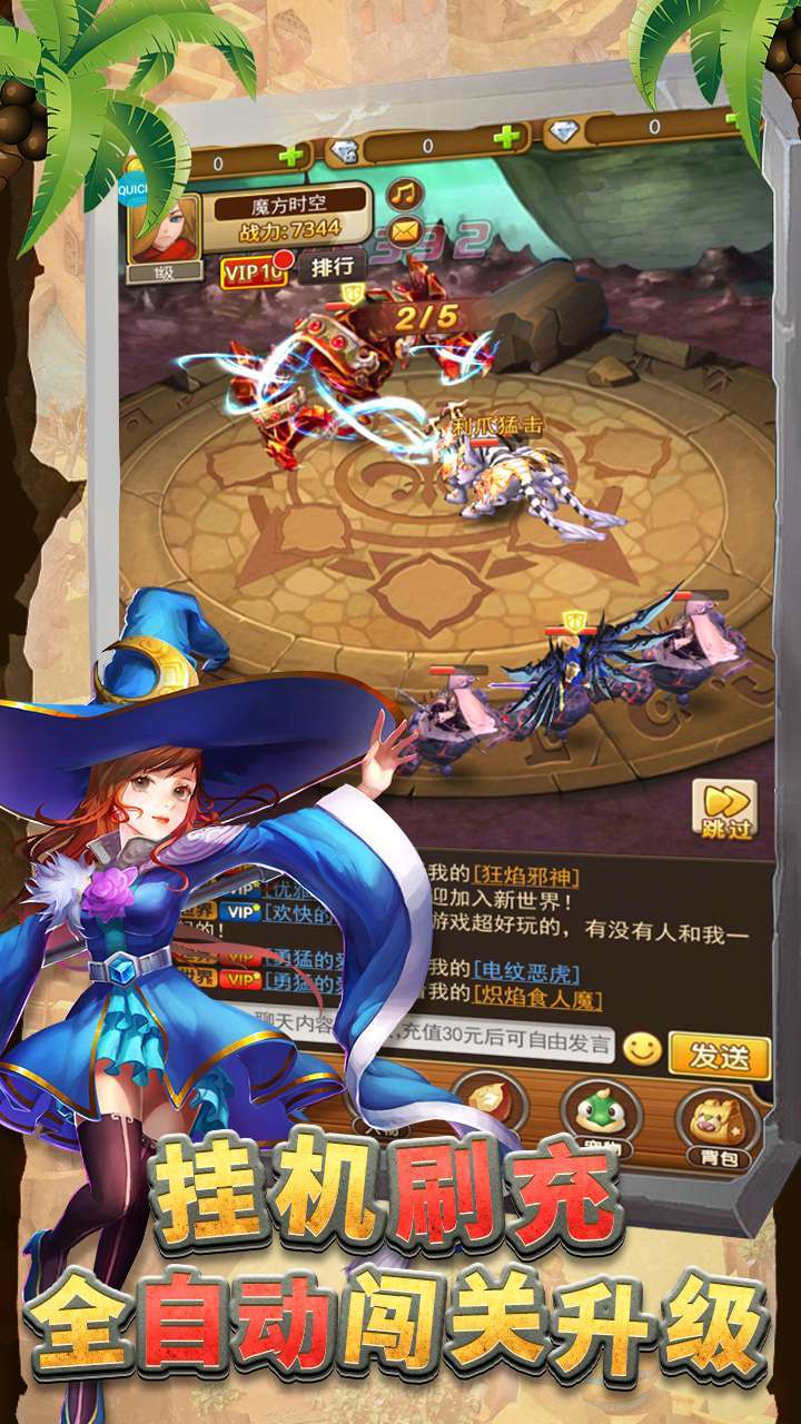 魔方时空（BT开局一个蛋）2