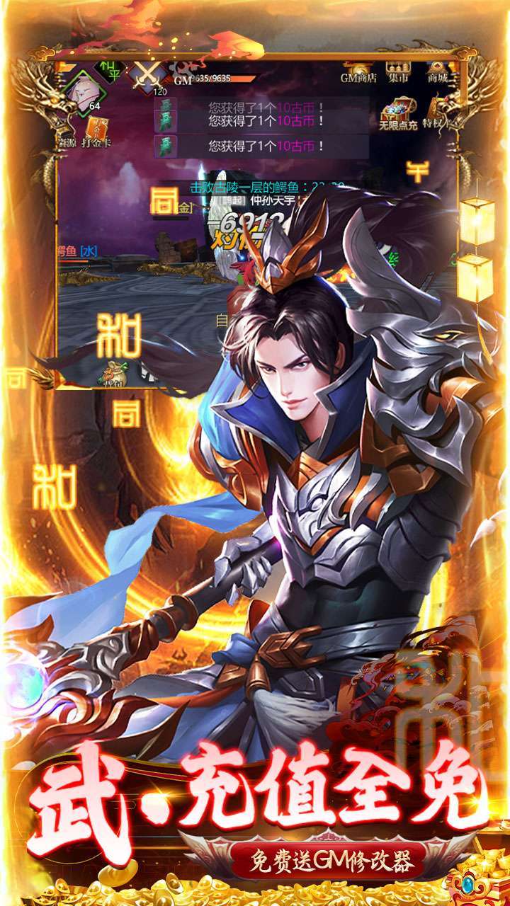将军在上（送全套武魂）2