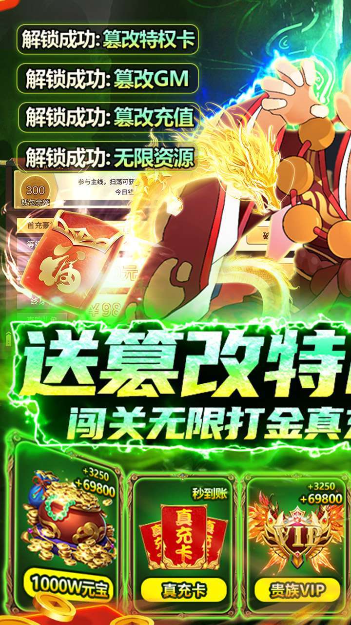 仙宫战纪（送地藏扶持10亿）0