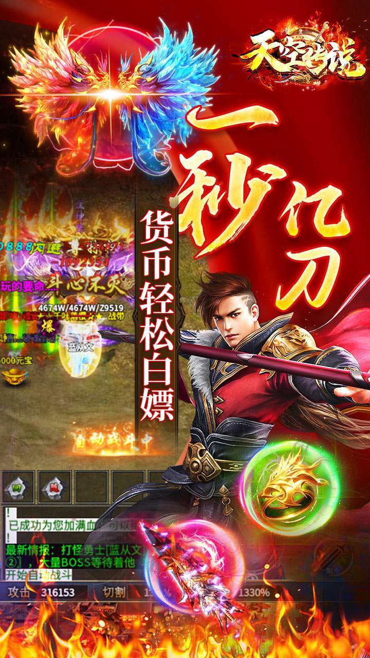 天空传说（BT攻速魂环爽送充）2