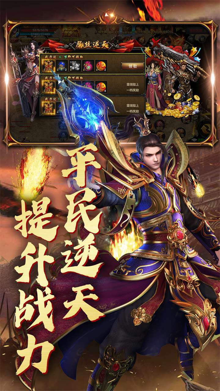 乱世争锋（复古爆款冰雪）3