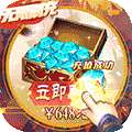 侍忍者-送GM10万充
