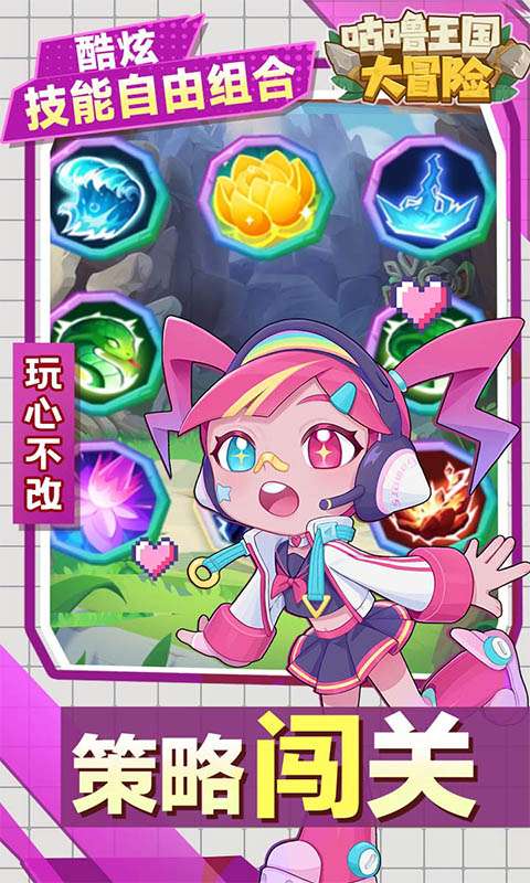 咕噜王国大冒险(内置0.1折)4