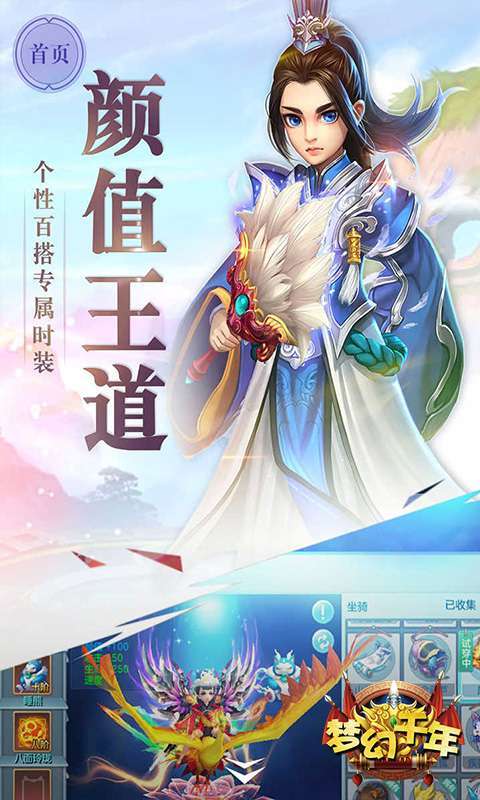 梦幻千年（朝歌封神）1