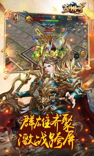 恺英网络蓝月传奇3