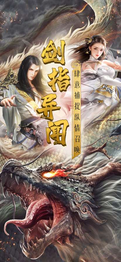 妄墟：剑荡江湖ios版0