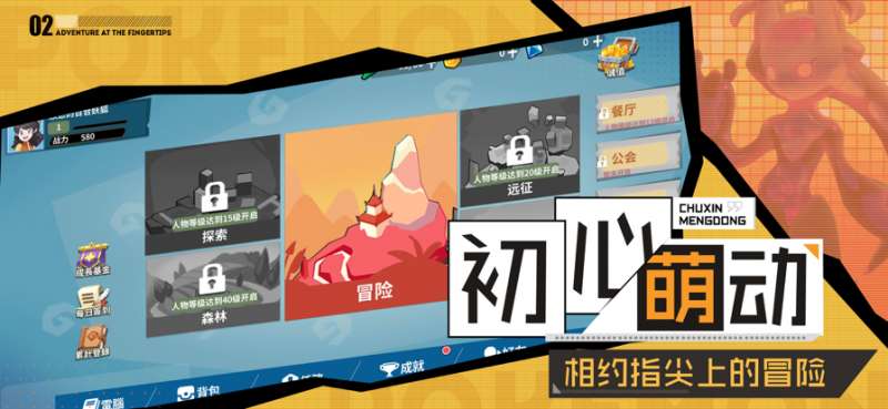 不败精灵ios版0