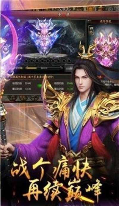 永恒忘忧神器2