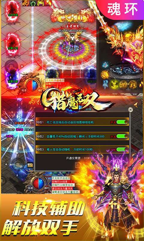 猎魔无双魂环科技刀3
